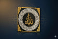 Ayatul Kursi Frame